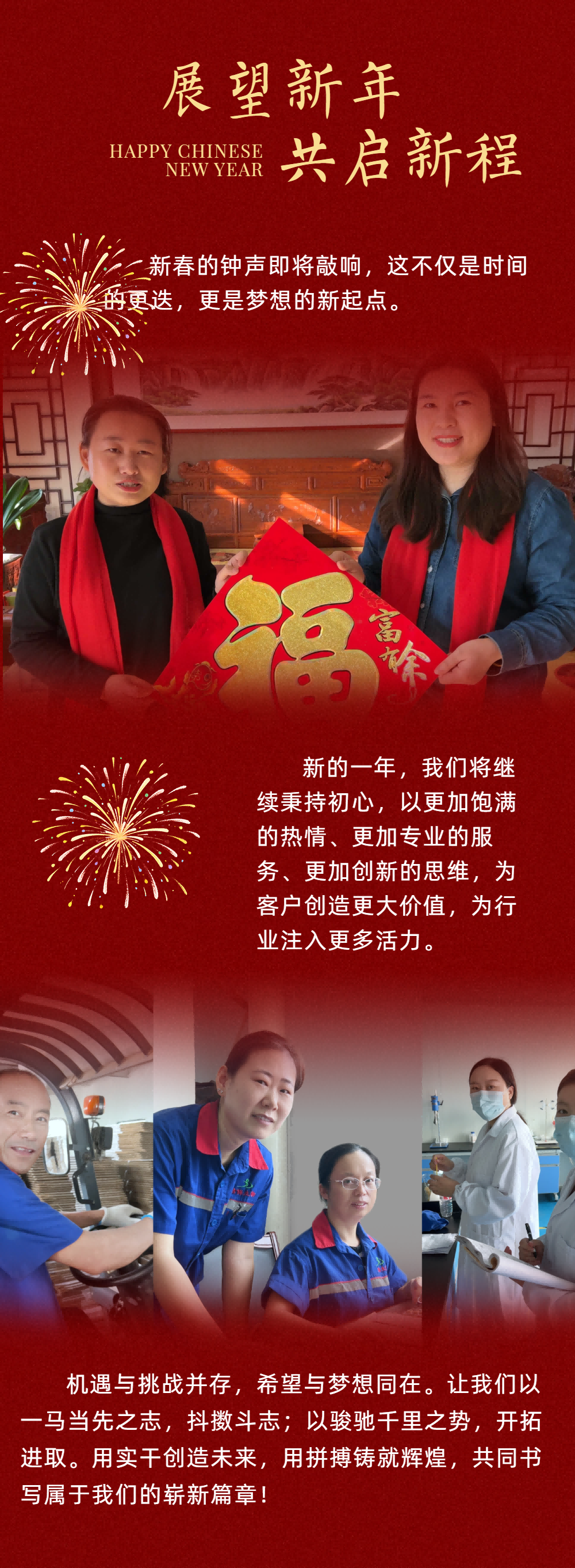 2春节除夕祝福简约红色公众号长图.png